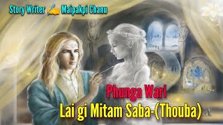 Lai gi Mitam SabaThouba  Record🎤 Thoibi Keisham  Story ✍️ Maipakpi Chanu [upl. by Nitneuq823]