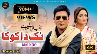 Nak Da Koka  Malkoo Ft Sara Altaf  نک دا کوکا  Tappay Mahiye  Malkoo Studio [upl. by Ylek]