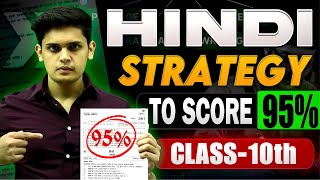 Hindi Last Minute Strategy To score 95🤯 Class 10th Prashant Kirad [upl. by Aihseyt]