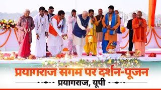 LIVE PM Modi performs pooja and darshan at Sangam in Prayagraj Uttar Pradesh [upl. by Daffy693]