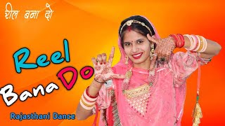 Reel Bana Do  Marwadi Song  Anku Kanwar  Rajputi Dance  New Rajasthani Song [upl. by Ianteen]