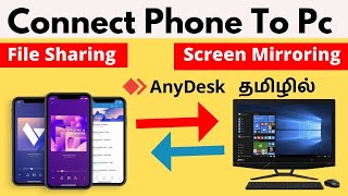 How To Connect Mobile To Pc AnyDesk  Mobile To Pc File Sharing Wirelessly  AnyDesk Tutorial [upl. by Darlene]