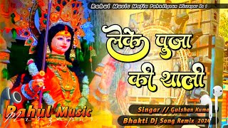 Leke Pooja Ki Thali Jot Man Ki Jaga Li Old Bhakti Song Dj Remix Rahul Music Mafia Mirzapur [upl. by Andriette]