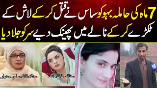 Police Daughter Zara Case Sialkot  Inside Details What Actually Happened  MYK News Tv [upl. by Kazue582]