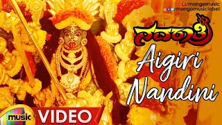 Aigiri Nandini Video Song  Navratri Kannada Movie Songs  Trivikram  Hrudaya  Mango Music Kannada [upl. by Nnahtebazile]