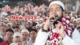 Mufti Tariq Jameel Qasmi Latest Mushaira 2019  Samdhan Chhibramau Kannauj  Message Media [upl. by Llehsal591]