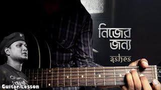 Nijer Jonno নিজের জন্য Ashes  Guitar Lesson [upl. by Ahgiela154]