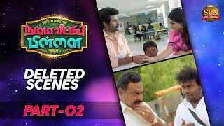 Namma Veettu Pillai  Deleted Scenes  Part 2 [upl. by Townie]