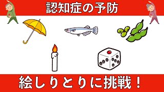 脳トレ！ 頭文字問題、絵しりとり、お金計算に挑戦！ 2024年1月20日 [upl. by Pape]