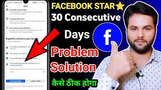 Your Profile has had 500 followers for 30 consecutive daysfacebook star monetization problem solve [upl. by Anhcar]