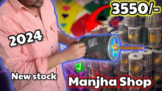 Manjha wholesale rates  mono kite manjha  monofil manjha  sabse acha manja  patang ka manjha [upl. by Annua]