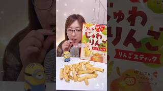 【ASMR】ファミマのじゅわりんご食べたら〇〇と同じだった！ mukbang [upl. by Angadreme]