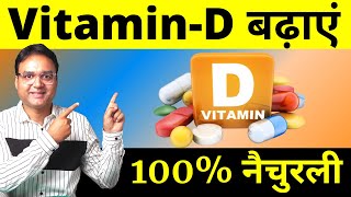 Top 6 Vitamin D Foods List  How To Increase Vitamin D Naturally  Healthy Hamesha [upl. by Thorlie]