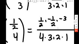 Binomial Series [upl. by Marin2]