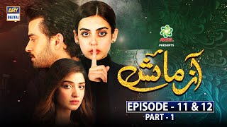 Azmaish Episode 11 amp 12 – Part 1 Presented By Ariel Subtitle Eng  23rd June 2021 [upl. by Elum]