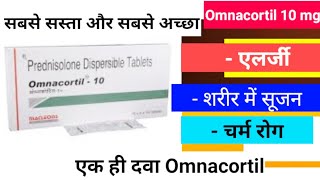 Omnacortil 20mg tablet use  dose and sideeffects  tablet omnacortil 10 mg  Steroid omnacortil [upl. by Peggir]