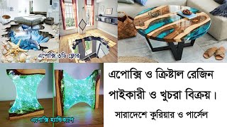 Epoxy Resin Supplier In Bangladesh [upl. by Nawd]