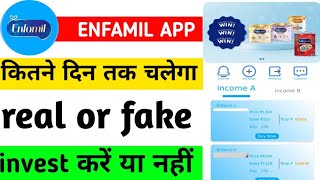 Enfamil earning app ।। Enfamil app se paise kaise kamayen ।। Enfamil app real or fake ।। Enfamil app [upl. by Lurleen796]