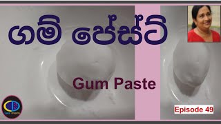 Gum paste  How to make Gum paste [upl. by Beilul]