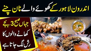 Lahori Famous Khoye Walay Chanay  SA Times [upl. by Amelina]