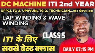 DC MACHINE  Lap amp Wave winding ITI Electrician 2nd Year Theory Class 5  3rd Semester [upl. by Amanda]