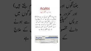 Acylex Ointment Uses وائرس انفیکشن کیلئے trending shorts [upl. by Alysia472]