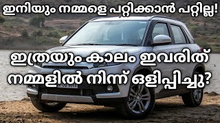 ഇത്രയും കാലം ഇത് ഒളിപ്പിച്ചു വച്ചല്ലേ  Maruti Suzuki Diesel Engine  E15A Engine  Brezza  Ertiga [upl. by Cline]