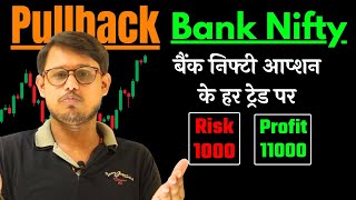 Bank Nifty Pullback Secret Strategy For Intraday Trading🔥 [upl. by Aramoix994]