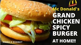 MC DONALDS  GRAND CHICKEN SPICY BURGER AT HOME  TRY NOW Yummy Tasty mama k khanay [upl. by Grubman]