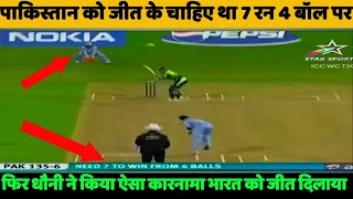 T20 world cup match super over India vs Pakistan Highlights 720P HD [upl. by Mast]