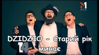 5 DZIDZIO  Старий рік минає [upl. by Treble]