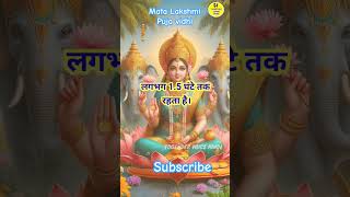 Lakshmi maa Puja vidhi👣🙏shorts laxmi laxmanbijuvlog laxmimantra laxmimataaarti laxmipuja [upl. by Hays]