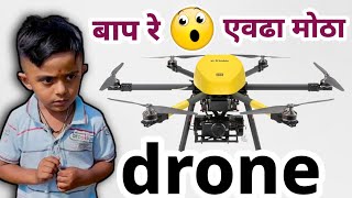 उसावर औषध फवारणारे drone पाहून माऊली घाबरला 🫢drone dronevideo drones [upl. by Bowen]