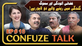 Confuze Talk with Aftab Iqbal  Episode 10  28 December 2023  GWAI [upl. by Nosmirc20]