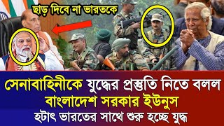 Ajker Bangla Khobor 09 Sep 2024  Bangladesh Letest News  Somoy Sangbad News  Bangla News Today [upl. by Elyssa]