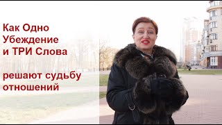 Правда о мужчинах Ошибки в отношениях с мужчинами которые мешают любви и достатку [upl. by Kosiur]