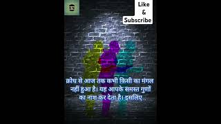 Gussa hone se kya hota hai। whatsappstatus [upl. by Esylla]