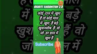 Suvichar🙏suvichar suvicharinhindi suvicharlrz motivation astrology suvichhar motivation [upl. by Erda]