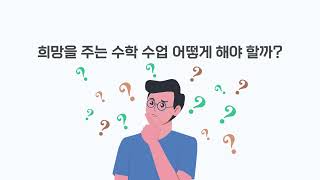 디지털 교과서 희망수학 사용법 [upl. by Freytag]