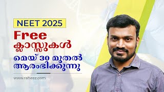 Online neet classes free  Neet classes in malayalam  NEET 2025 [upl. by Ahsimit]