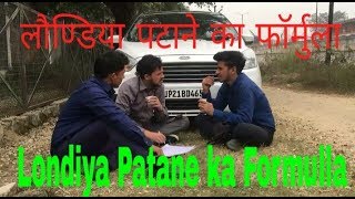 Londiya Patane Ka Formulla ROUND2HELL ।R2h। [upl. by Latsyrhk]