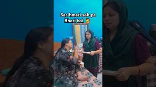 Sas hmari sab par bhari 🥴funny comedy shorts trending [upl. by Ulphiah883]