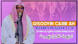 QISOYIN CAJIIB AH  ASXAABTII RASULKA S C W IYO SIDA AY U JECLAAYEN NABIGA S C W  Sh Cabdixaliim [upl. by Ramuk]