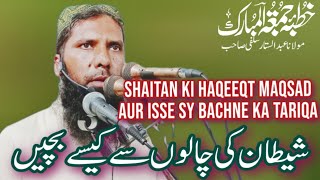 Molana Abdul Sattar Salfi Topic Shaitan Ki Chaal [upl. by Bernadene]