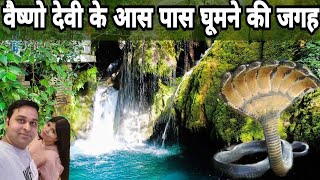 Ep3  Places To Visit Near Vaishno Devi Katra  Jitto Baba  Nau Devi Temple  Dhansar  Siar Baba [upl. by Mahtal]