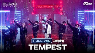 로드투킹덤A풀버전 TEMPEST템페스트  ♬ Jopping원곡 SuperM  3차전 2R Full ver [upl. by Ryley]