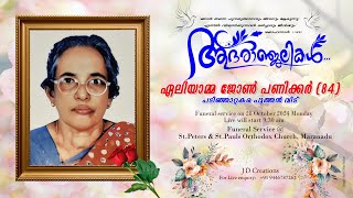 ALEYAMMA JOHN PANICKER 84  FUNERAL SERVICE [upl. by Airekat382]