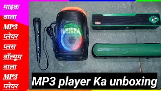 New MP3 player [upl. by Romilda]