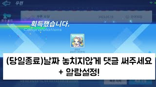 카러플쿠폰 519금 응애아가 quot프로필quot 7개 카트라이더러쉬플러스쿠폰 [upl. by Leivad361]