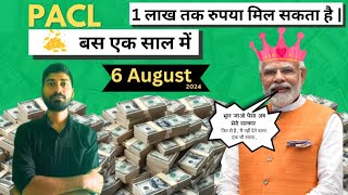 PACL today latest news  Today PACL news  PACL refund news  SEBI  PACL [upl. by Chaffinch]